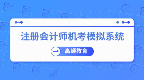 社會(huì)經(jīng)濟(jì)咨詢服務(wù)概述
